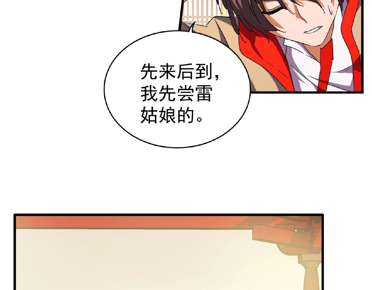 魔皇大管家漫画免费下拉式漫画6漫画漫画,第34话 振金直男与阴谋2图