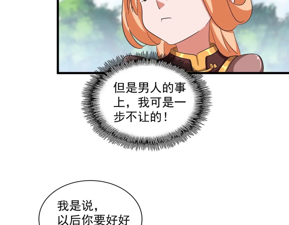 魔皇大管家小说免费版漫画,第371话 水泥封心！就在今天！2图