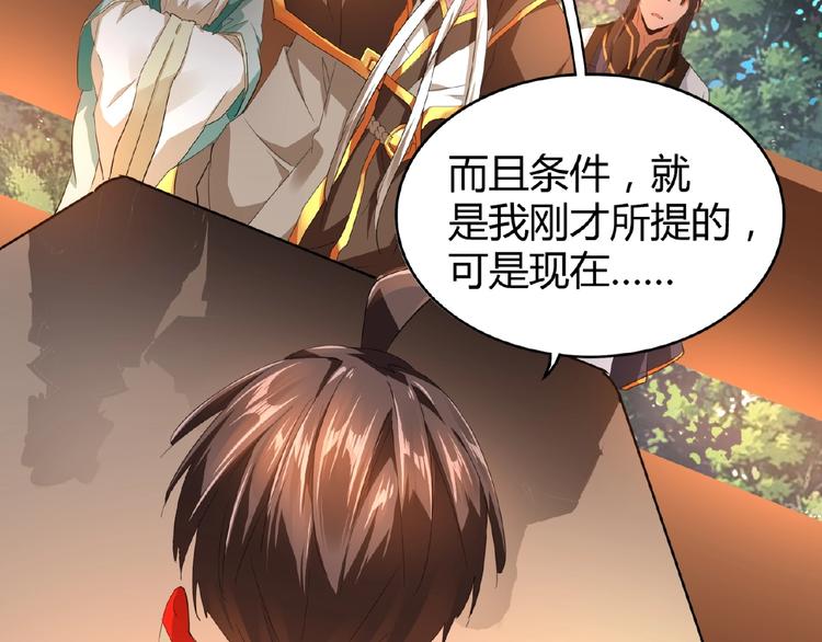 魔皇大管家小说免费版漫画,第16话 女贼2图