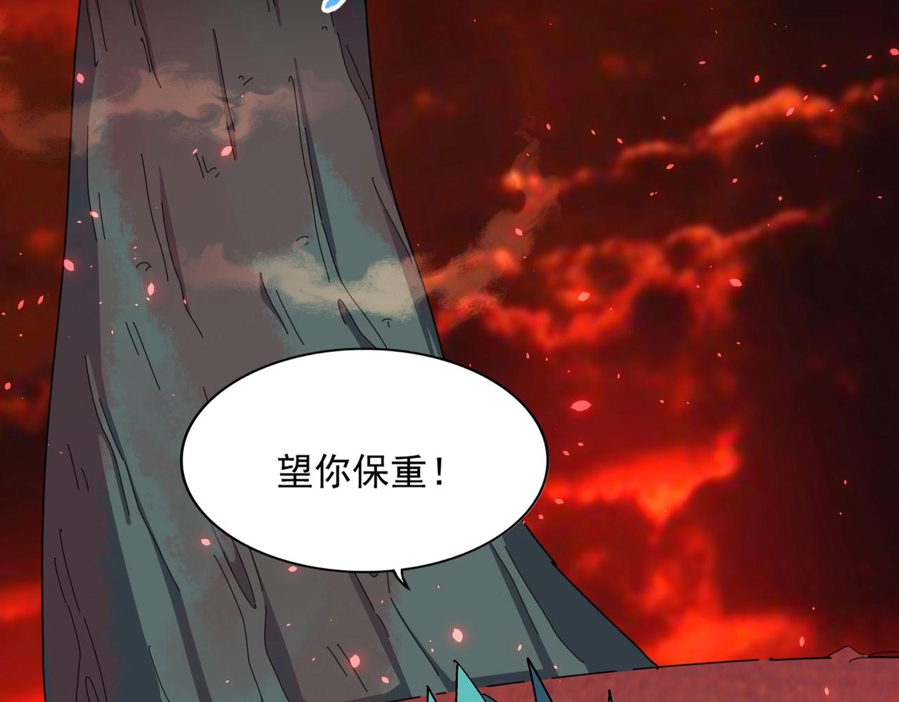 魔皇大管家小说免费版漫画,第286话 离别与新征程1图