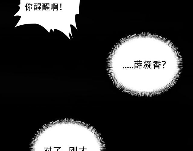 魔皇大管家在线看免费漫画,第71话 凝儿的选择是...1图