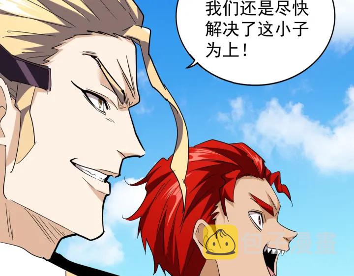 魔皇大管家小说免费版漫画,第190话 不对劲！1图