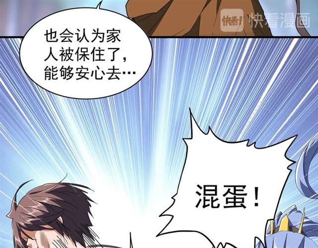 魔皇大管家小说免费版漫画,第88话 炼体开始！1图