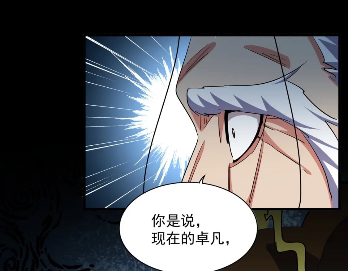 魔皇大管家小说免费版漫画,第373话 有一位高手前来认爹1图