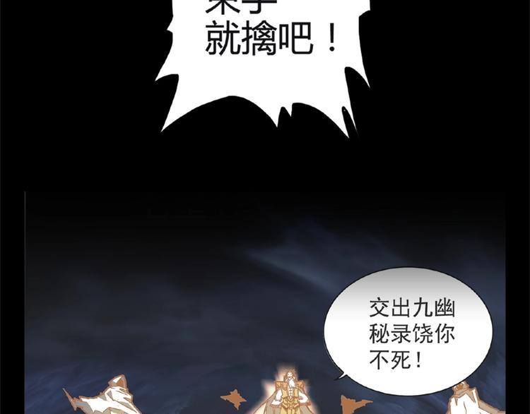 魔皇大管家小说免费版漫画,第7话 以命相搏1图