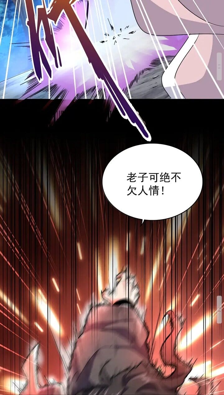 魔皇大管家小说免费版漫画,第157话2图