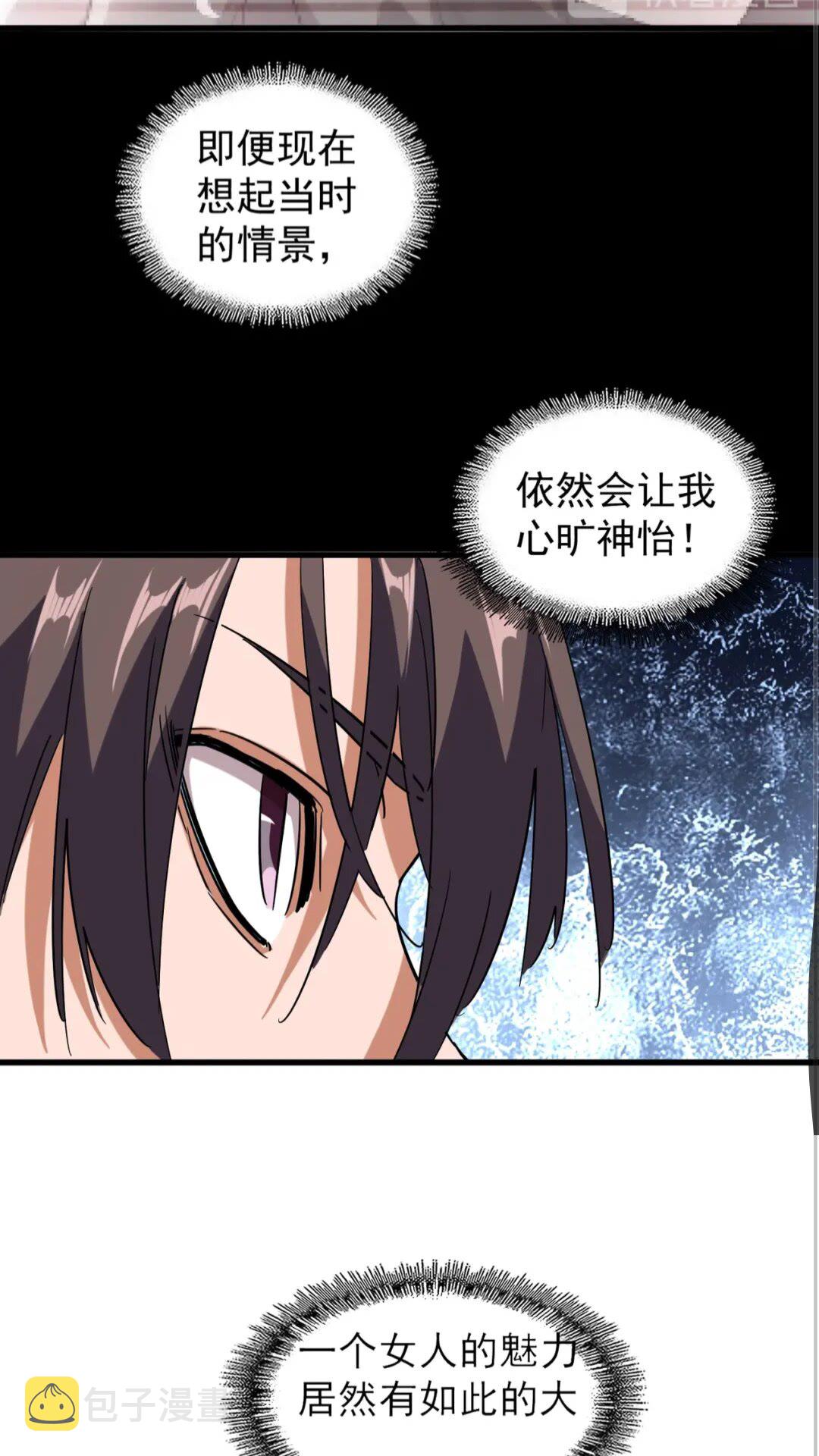 魔皇大管家小说免费版漫画,第135话 纷至登场2图