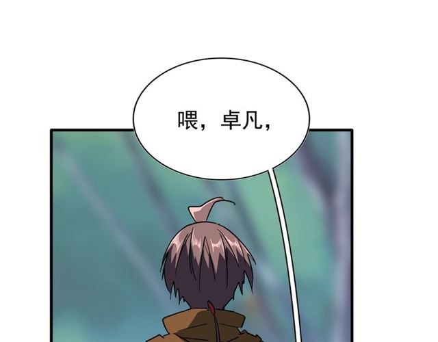 魔皇大管家小说免费版漫画,第88话 炼体开始！1图