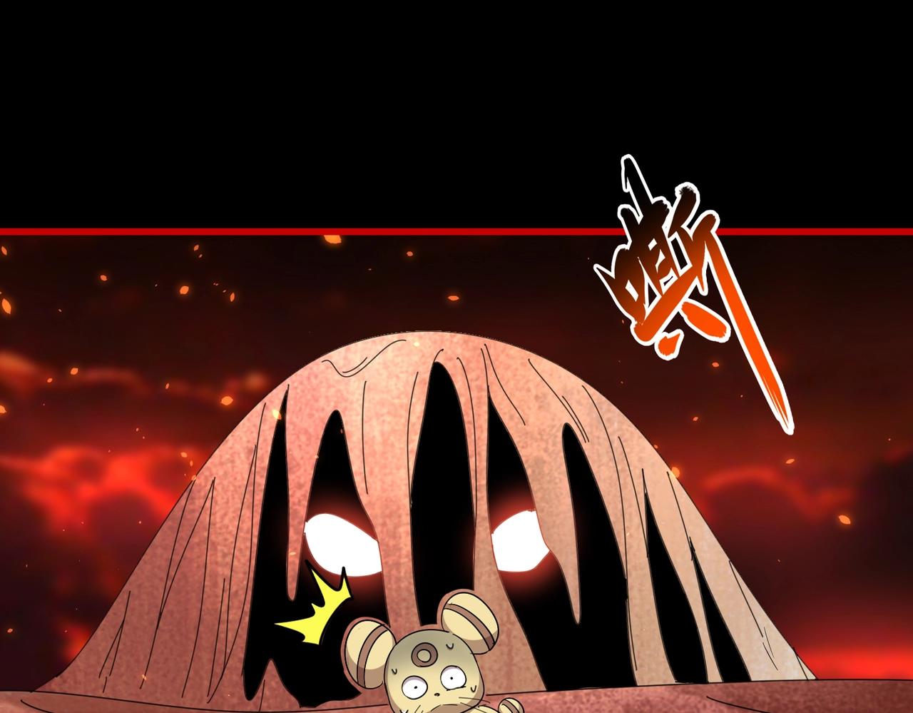 魔皇大管家小说免费版漫画,第285话 外挂越发离谱2图