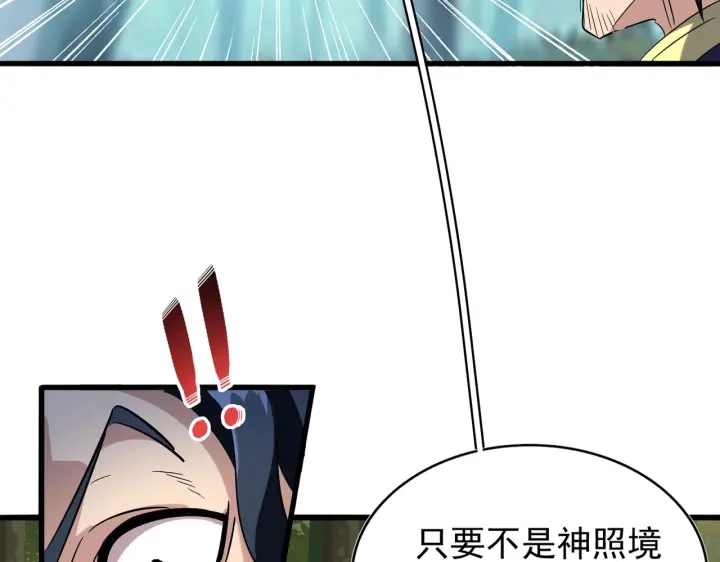 魔皇大管家小说免费版漫画,第209话 快活林？没前途..2图