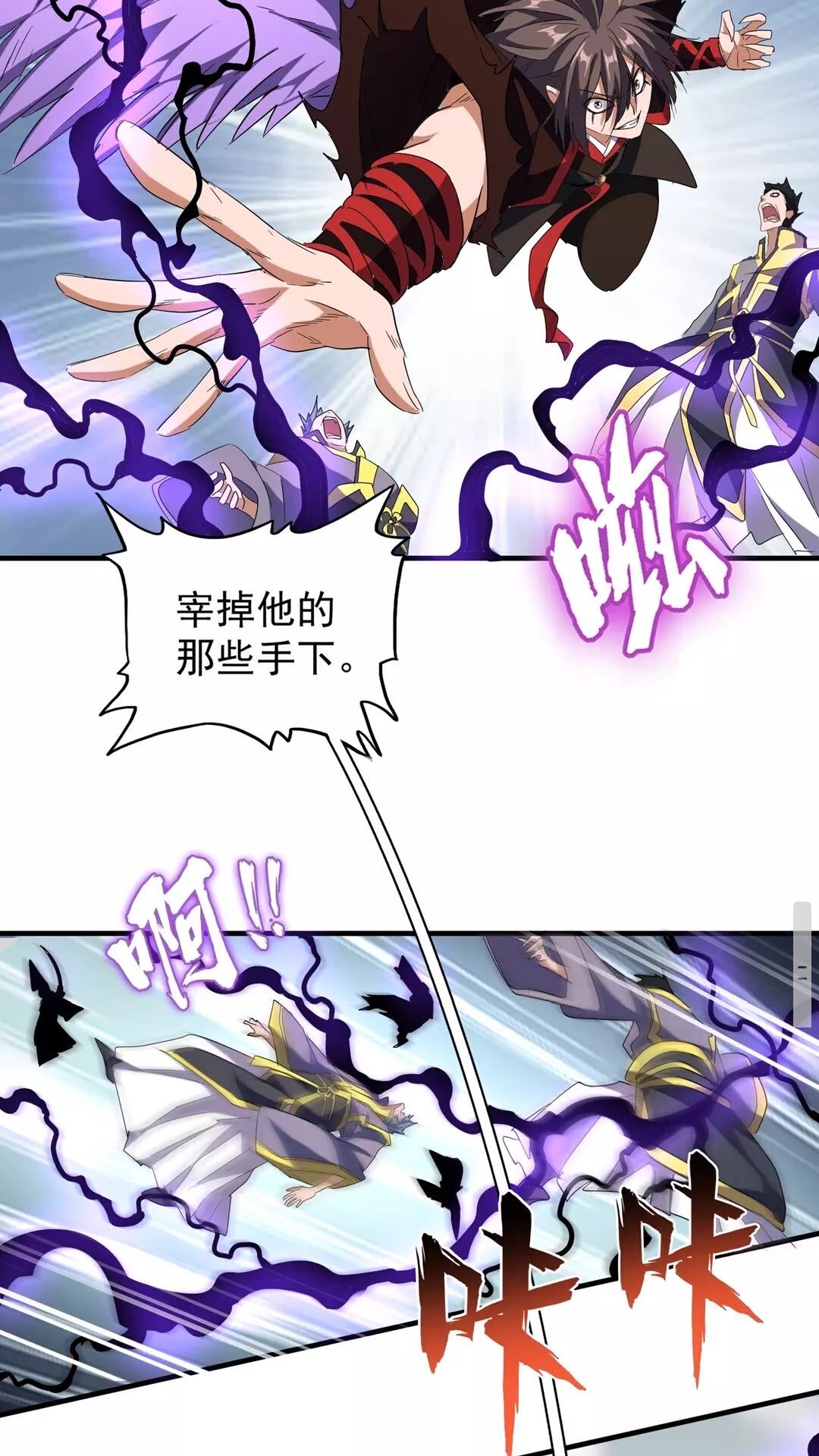 魔皇大管家漫画,第97话 人型兵器！1图