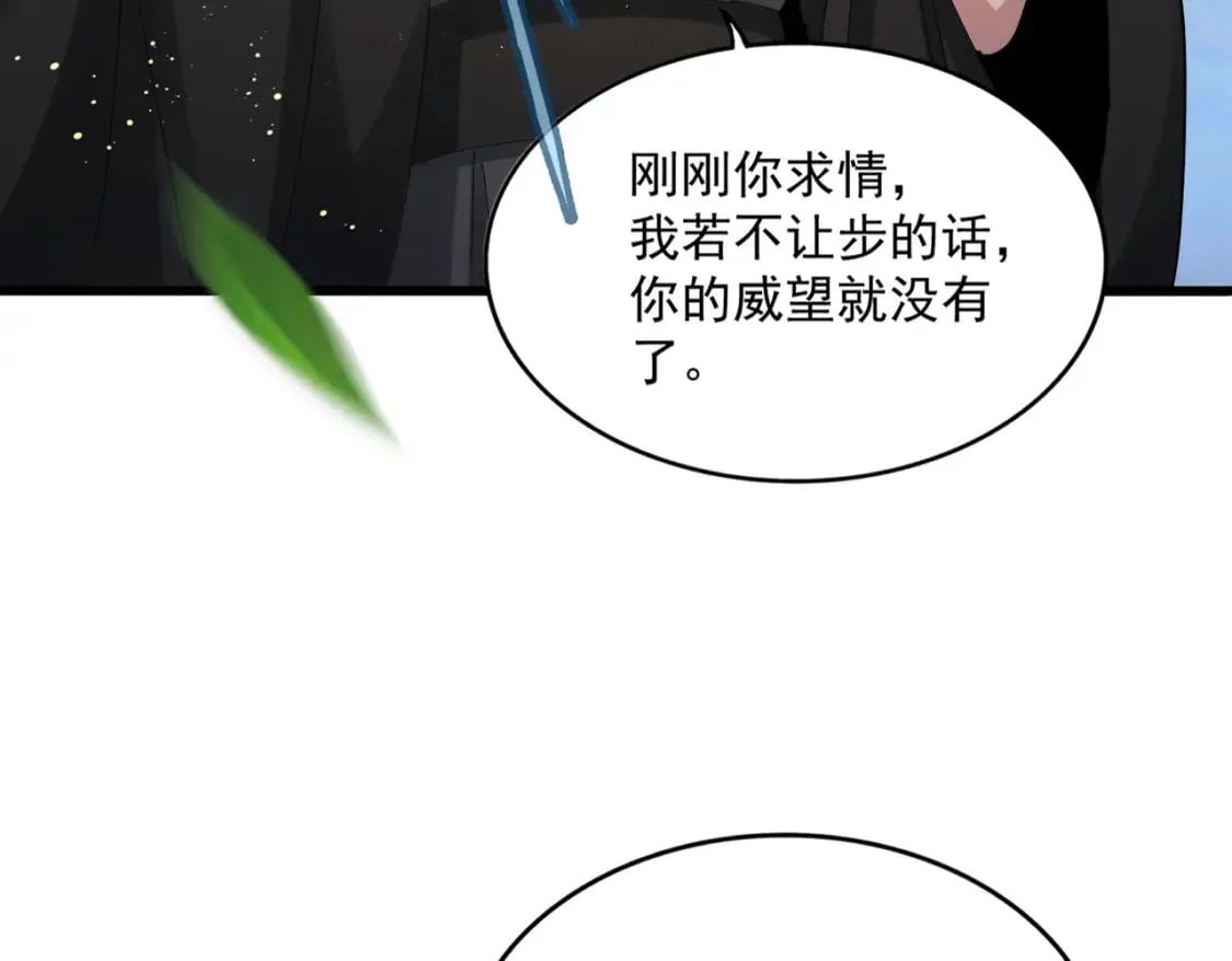 魔皇大管家漫画,第489话 大军驰援2图