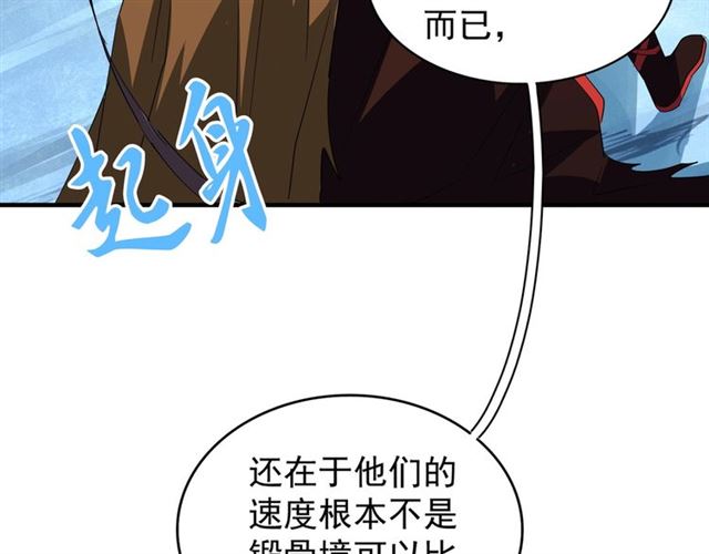 魔皇大管家小说免费版漫画,第88话 炼体开始！2图