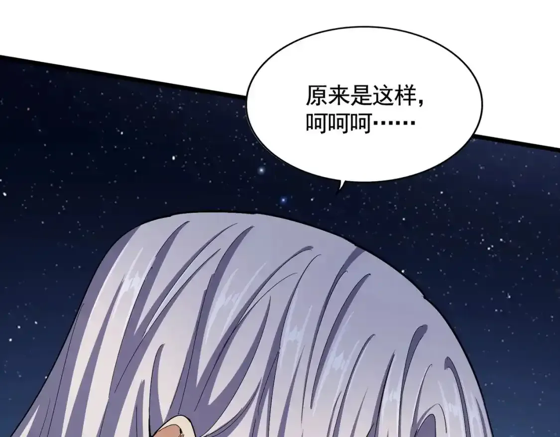 魔皇大管家漫画,第492话 丞~~~~相~~~~~！2图