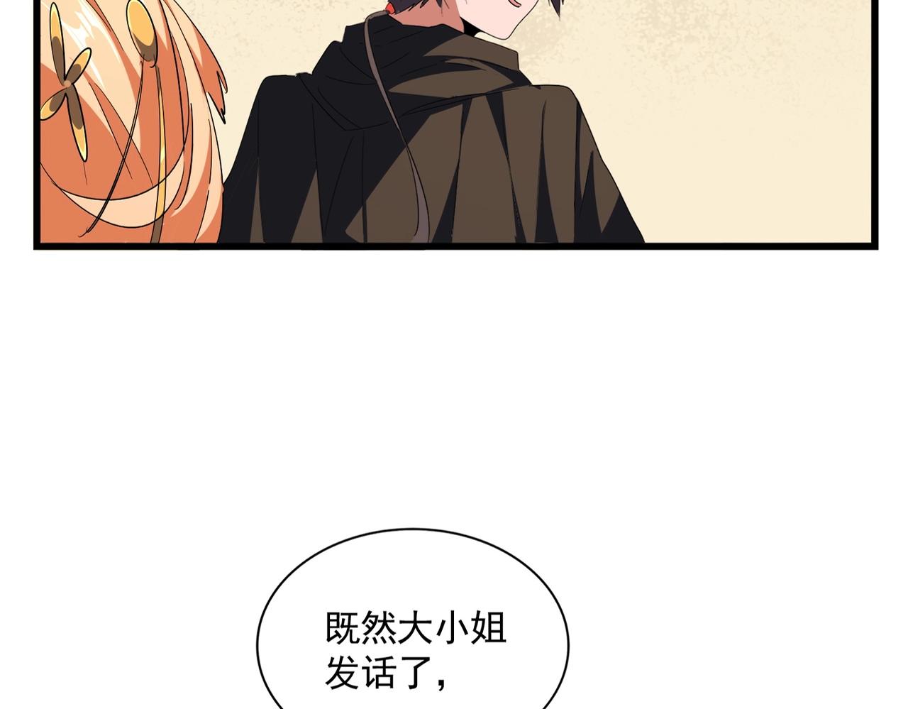 魔皇大管家漫画,第297话 断腿2图