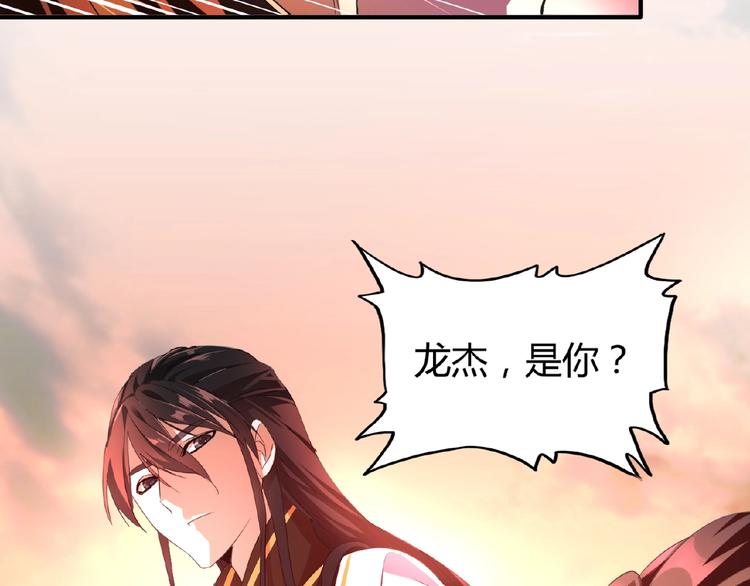 魔皇大管家小说免费版漫画,第12话 魔王2图