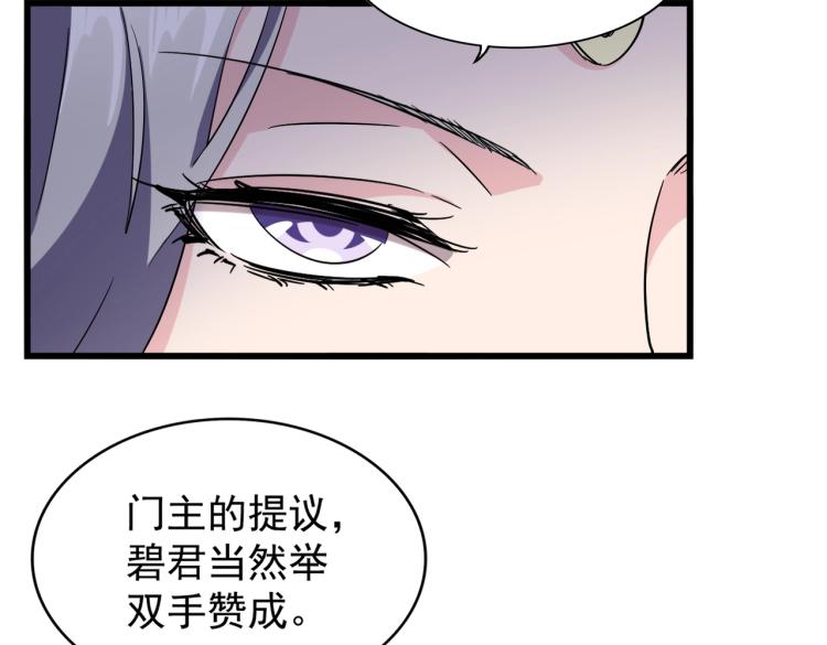 魔皇大管家小说免费版漫画,第220话 踏平风临城1图
