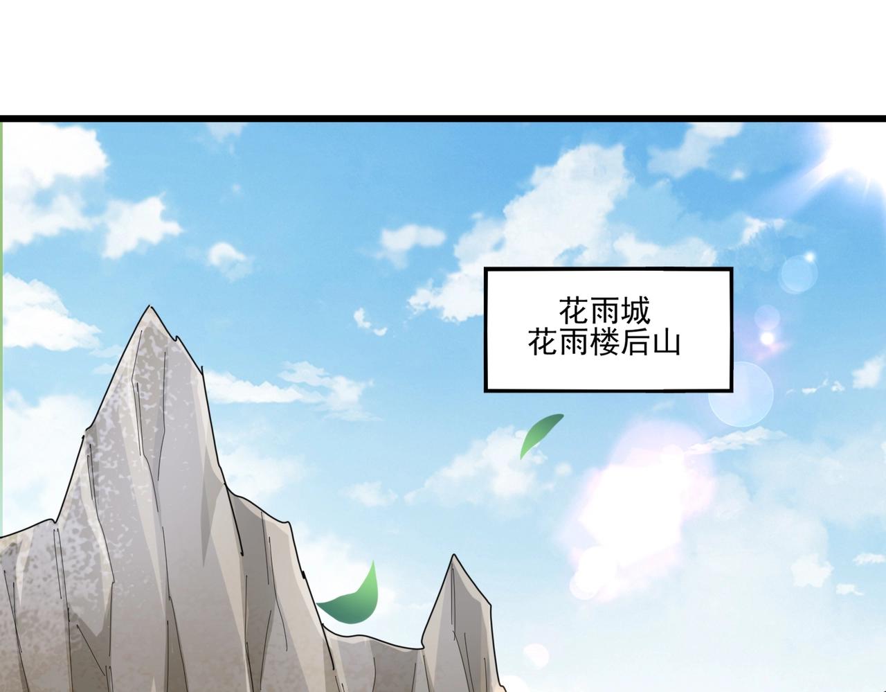 魔皇大管家漫画免费下拉式漫画,第287话 七家之龙1图