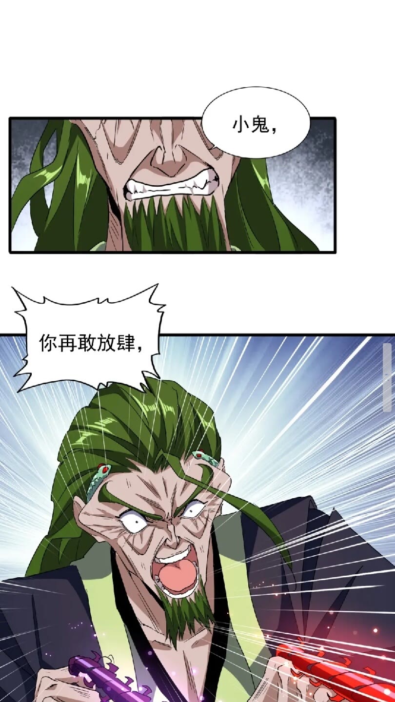 魔皇大管家漫画免费阅读下拉式六漫画漫画,第96话 恼羞成怒的魔头2图