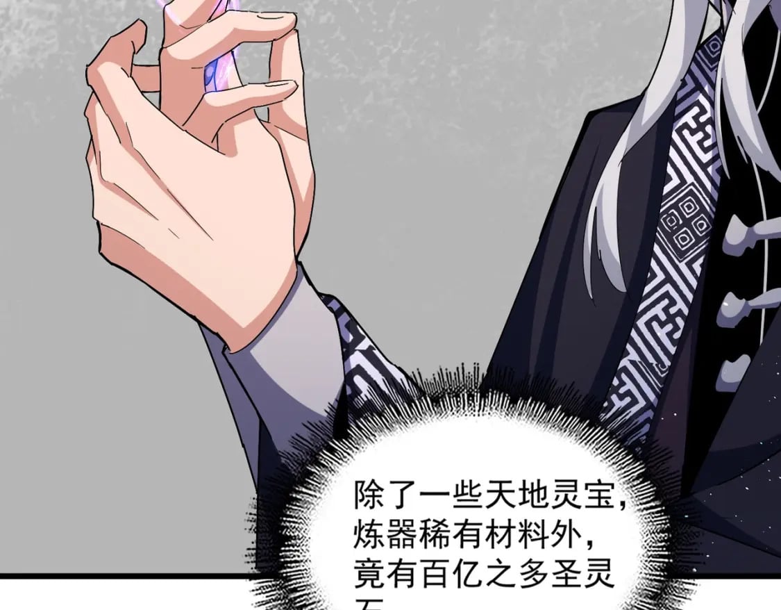 魔皇大管家小说免费版漫画,第445话 我们去拿这个天下！2图