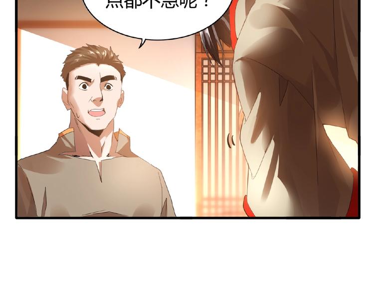 魔皇大管家小说免费版漫画,第11话 魔道修者的对战2图