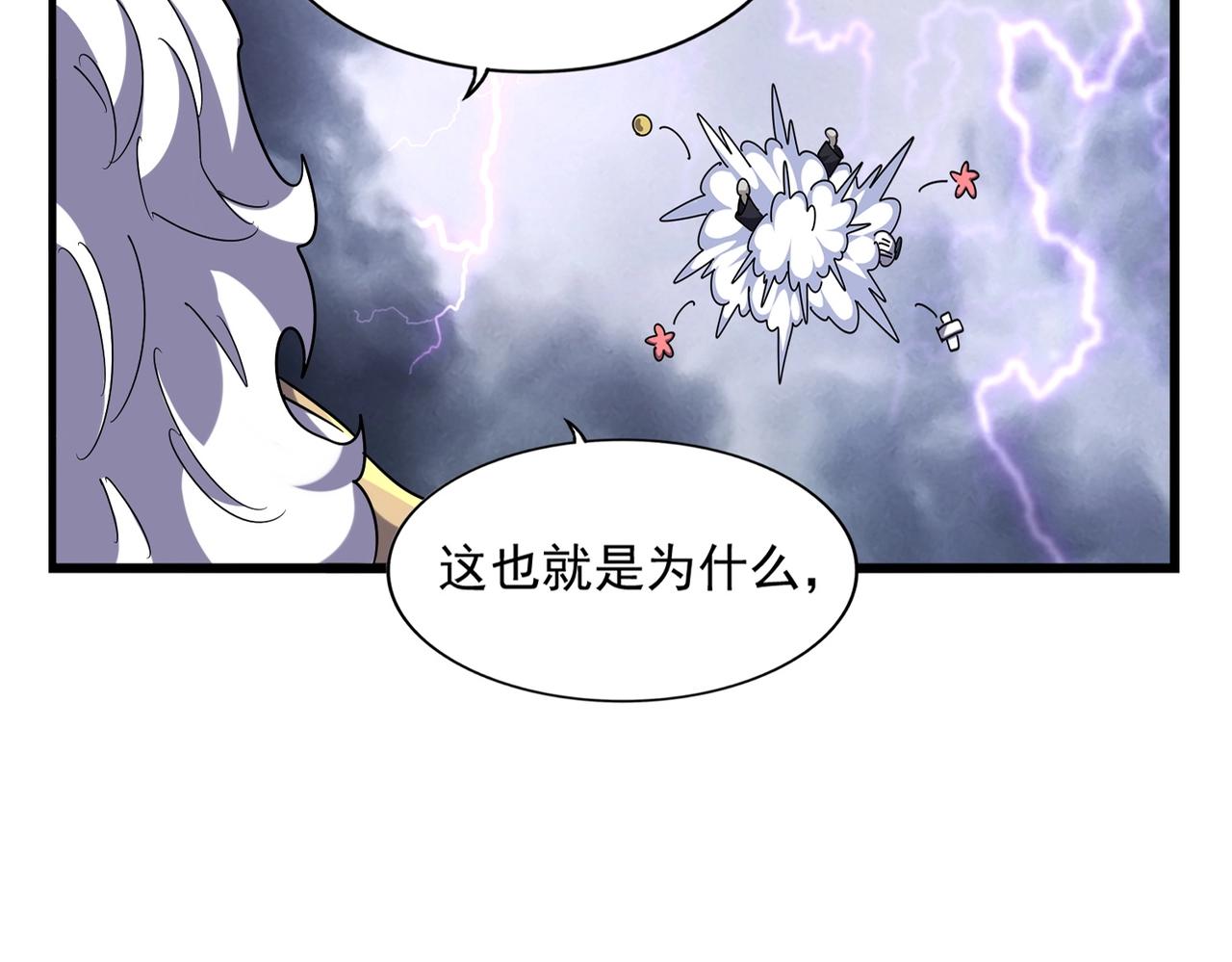 魔皇大管家小说免费版漫画,第263话 上吧历老2图