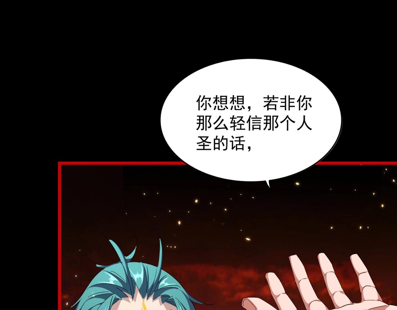 魔皇大管家漫画,第282话 我当你爹吧！2图