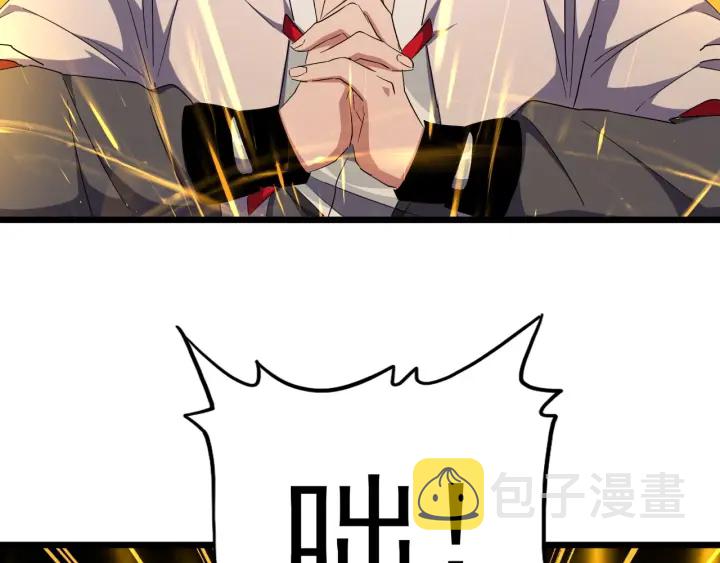 魔皇大管家漫画,第183话 丹法大阵！1图