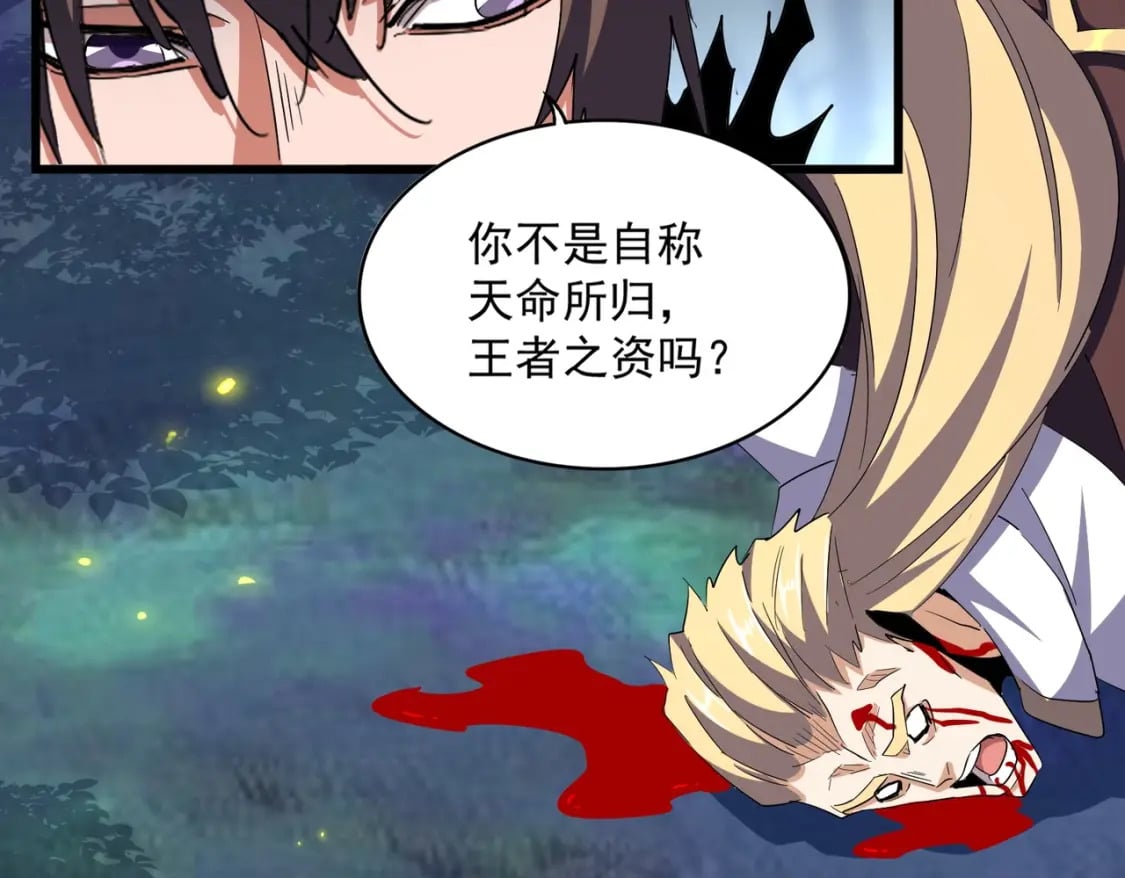 魔皇大管家漫画,第361话 归来1图