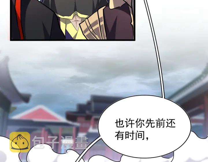 魔皇大管家小说免费版漫画,第198话 被敲碎的人是...1图