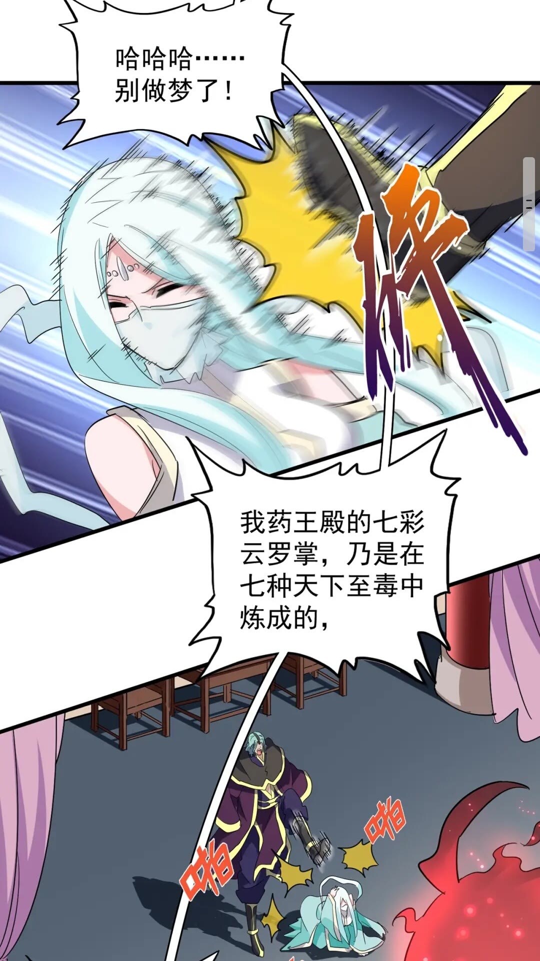 魔皇大管家小说免费版漫画,第129话 鹬蚌相争1图