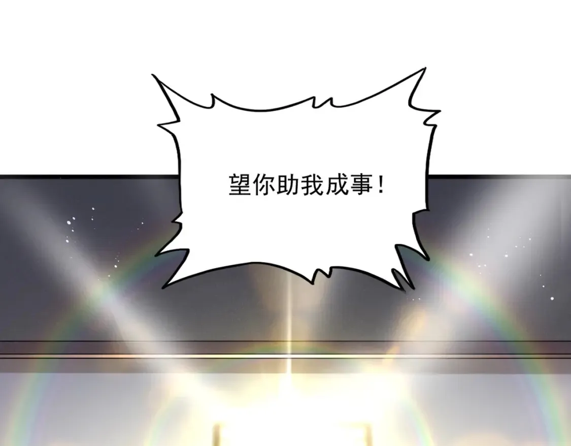 魔皇大管家小说免费版漫画,第500话 管家的职责2图