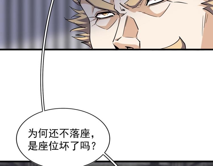 魔皇大管家小说全文免费阅读漫画,第219话 屠魔令1图