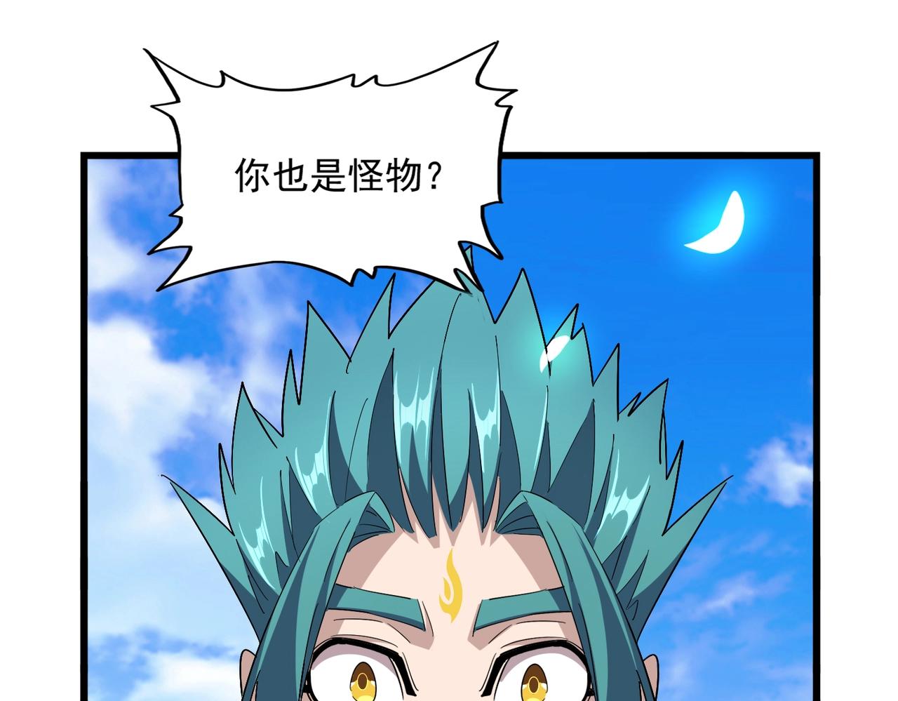 魔皇大管家漫画,第278话 落雷峡！1图