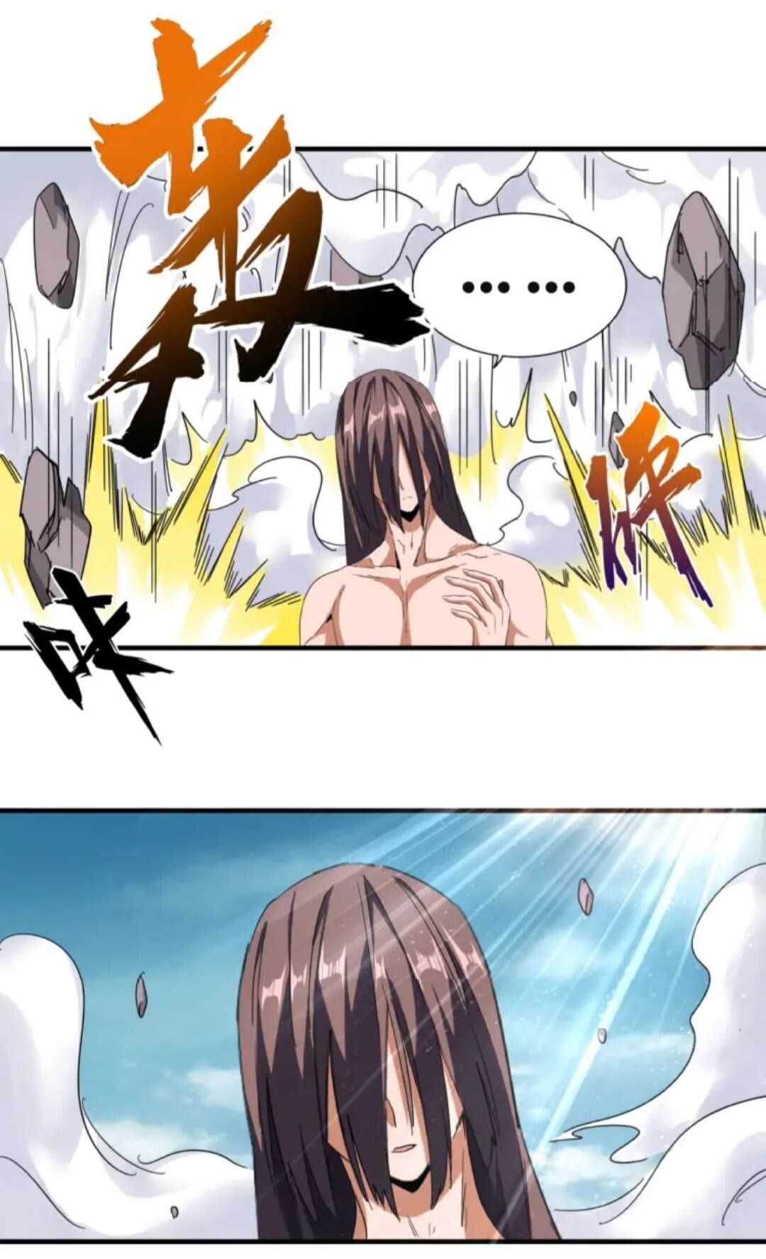 魔皇大管家小说免费版漫画,第92话 邪神1图
