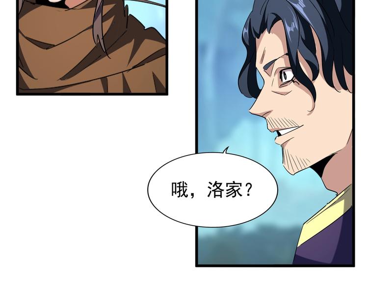 魔皇大管家小说免费版漫画,第206话 我们走!1图