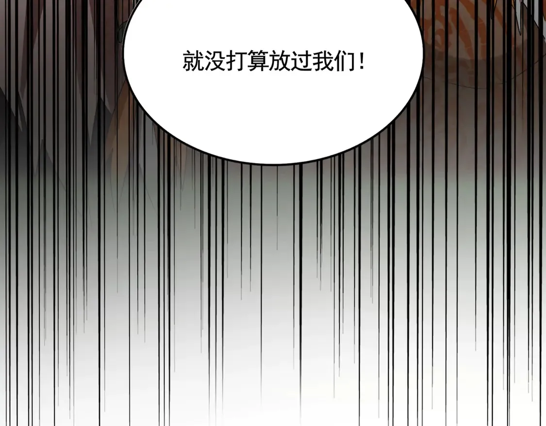 魔皇大管家漫画全集免费阅读奇漫屋漫画,第522话 枯荣2图