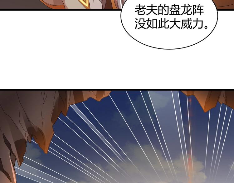 魔皇大管家小说免费版漫画,第15话 莫欺少年穷1图