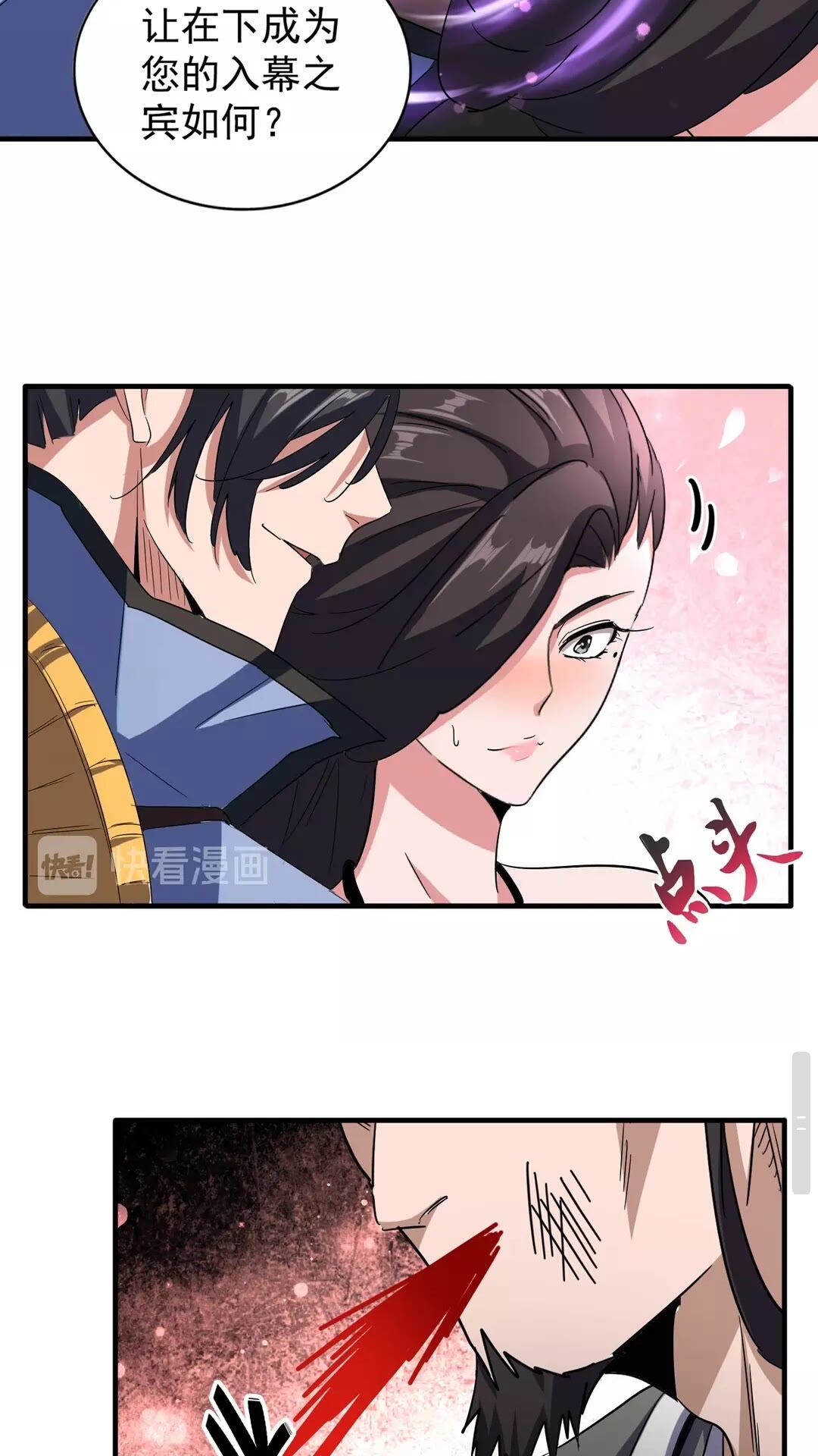魔皇大管家小说免费版漫画,第114话 踹掉他2图