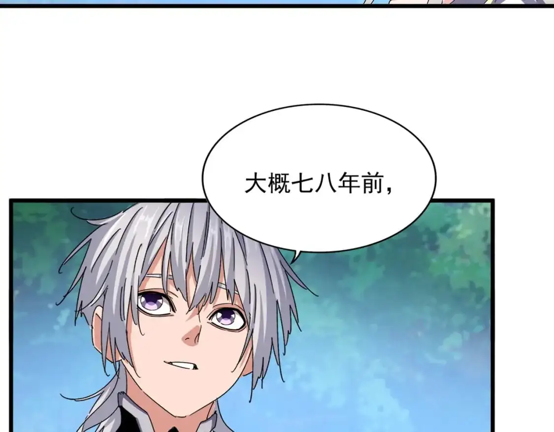 魔皇大管家小说免费版漫画,第486话 活捉冷无常！2图