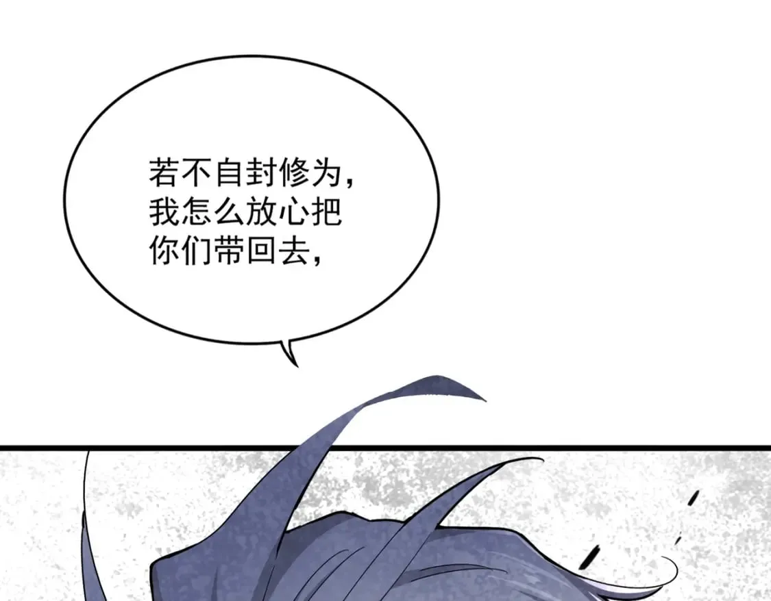 魔皇大管家小说免费版漫画,第487话 统统噶掉！1图