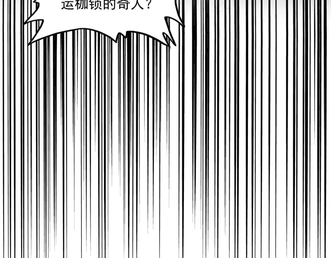 魔皇大管家漫画免费漫画,第396话 啊！好强的迷烟！1图