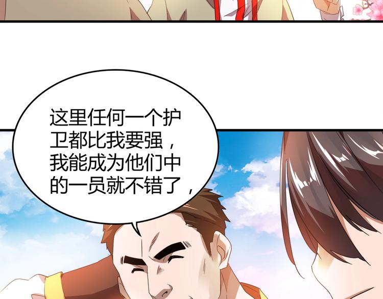 魔皇大管家小说免费版漫画,第15话 莫欺少年穷2图