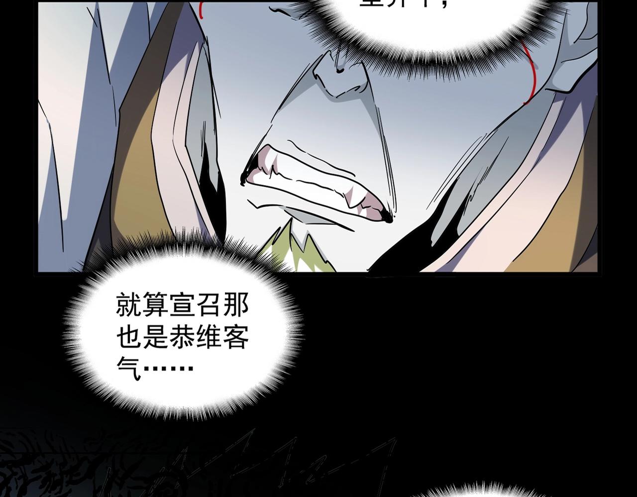 魔皇大管家小说免费版漫画,第251话 觐见1图