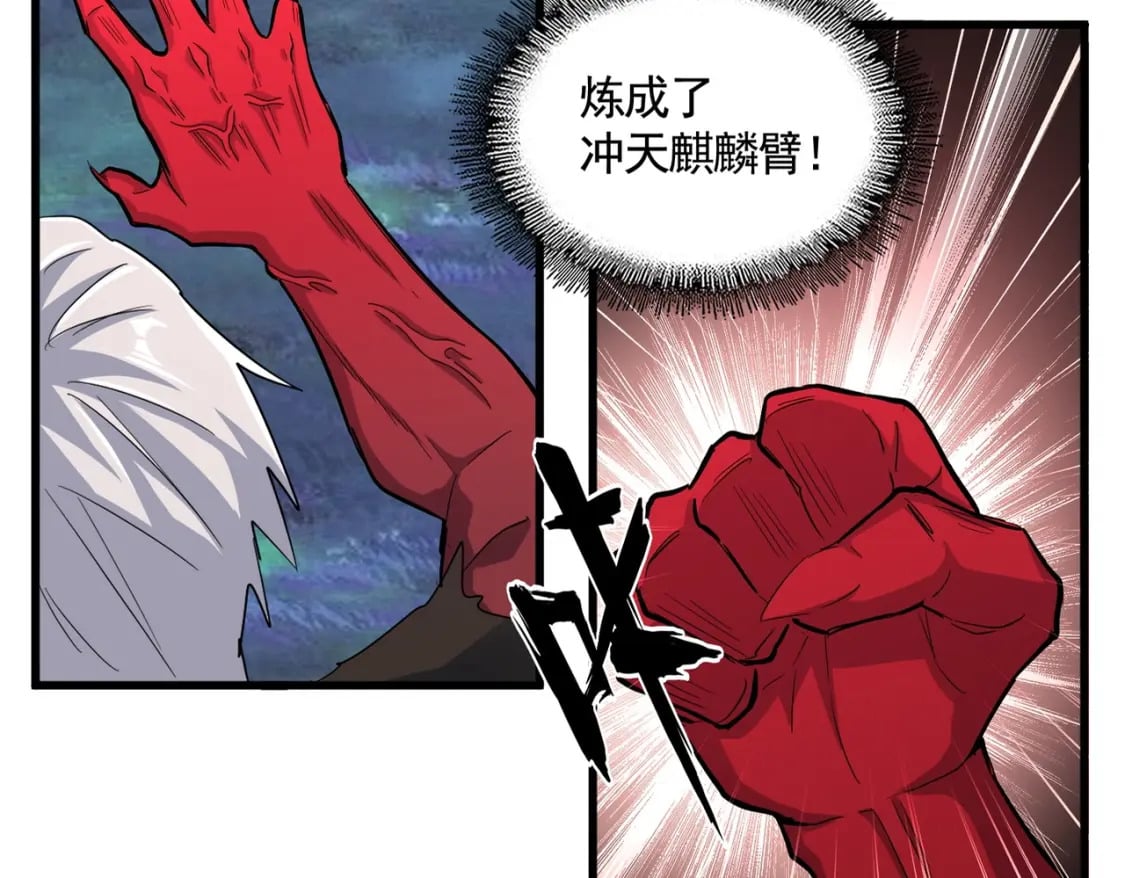 魔皇大管家小说免费版漫画,第377话 新臂2图