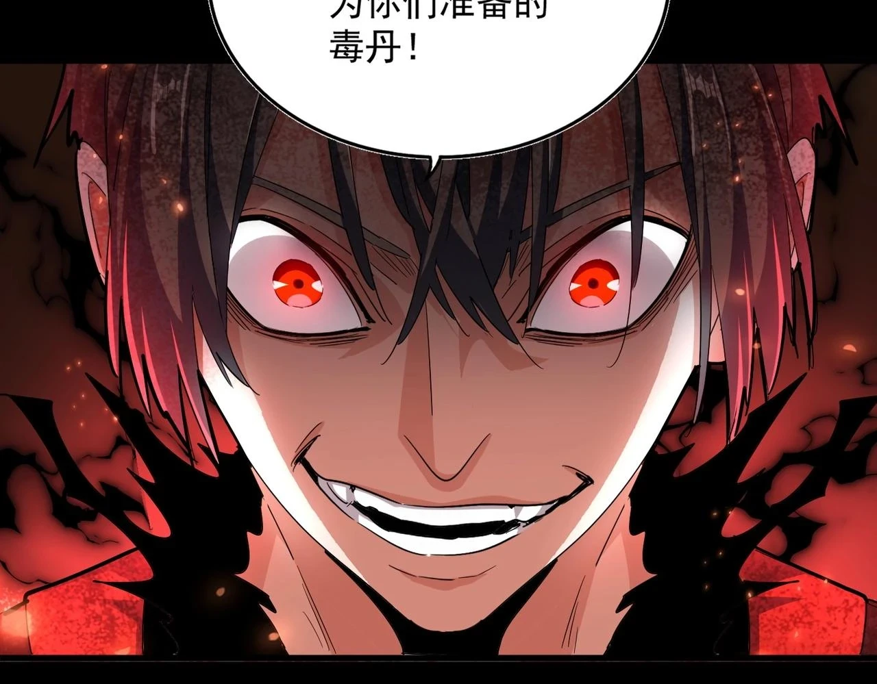 魔皇大管家漫画,第354话 满盘皆输1图