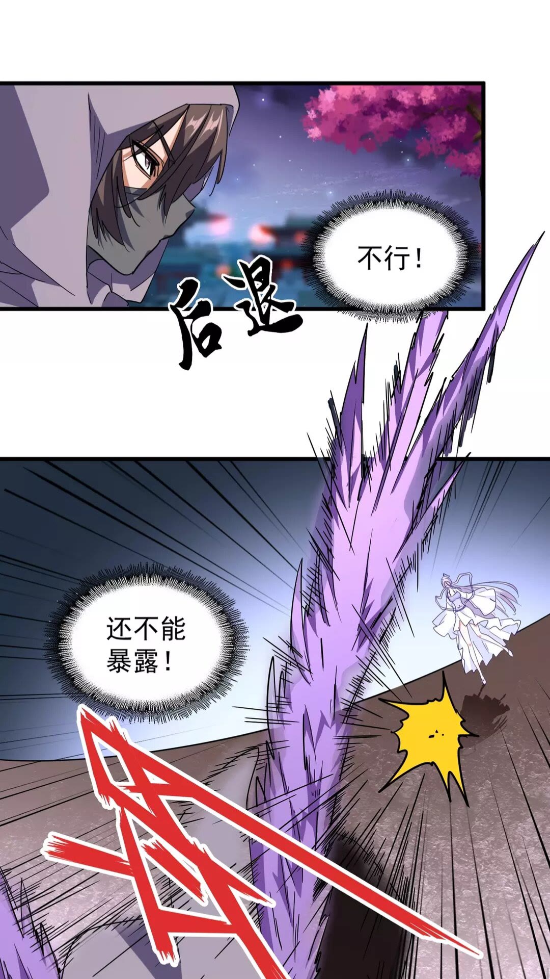 魔皇大管家漫画,第133话 盗宝之夜1图
