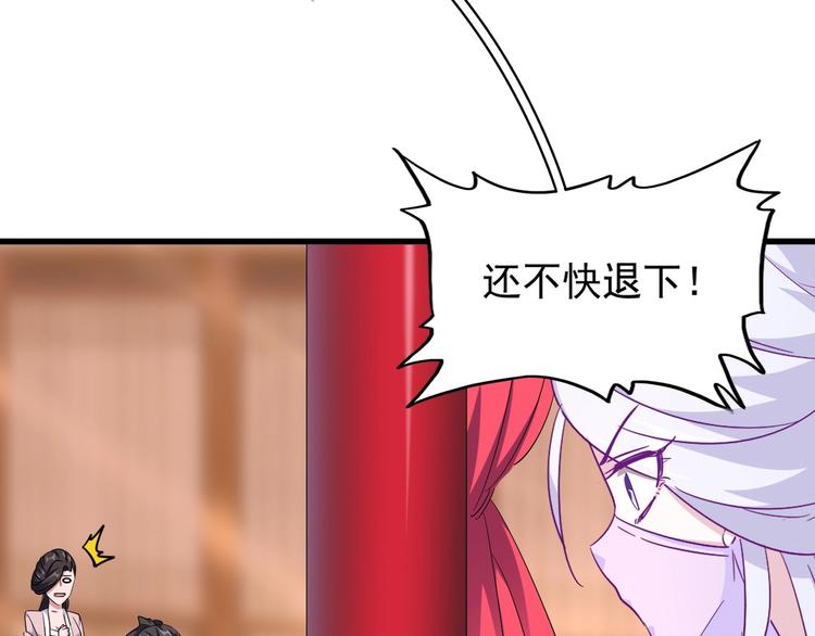 魔皇大管家小说免费版漫画,第142话 那边的蓝毛！你过来1图