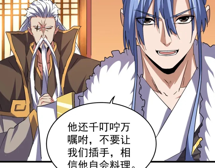 魔皇大管家小说免费版漫画,第186话 真身...1图