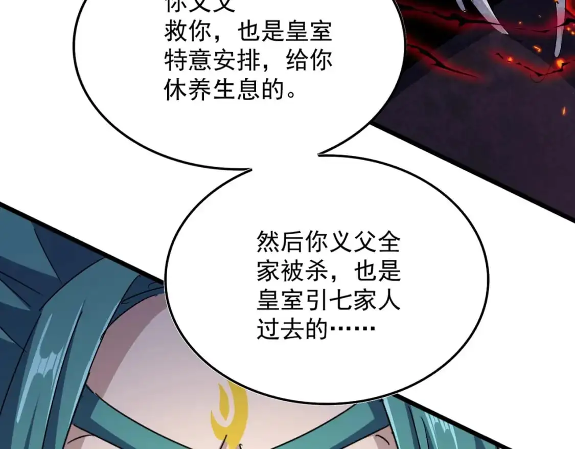 魔皇大管家小说免费阅读下拉式漫画,第484话 世界真真假假2图